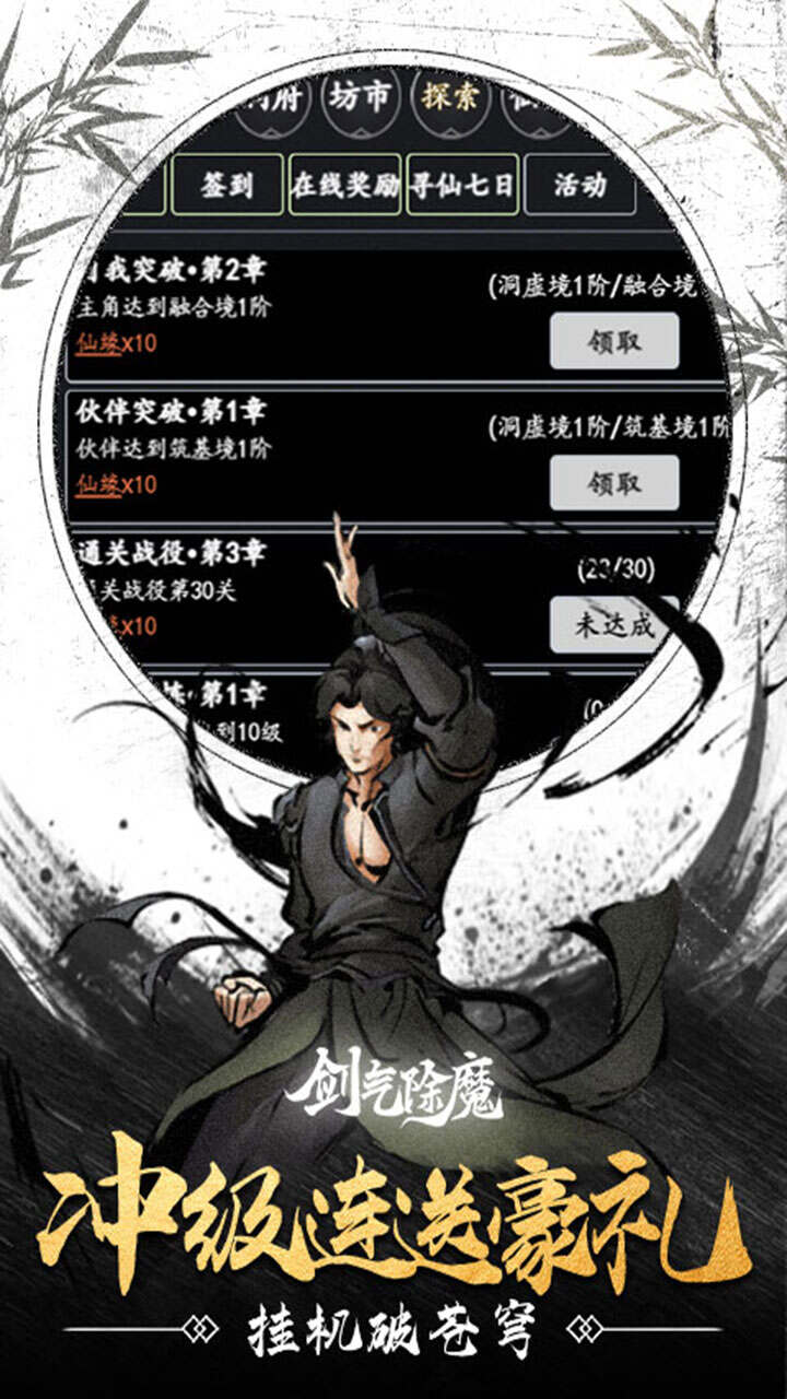 剑气除魔(0.1折经典MUD)游戏截图5