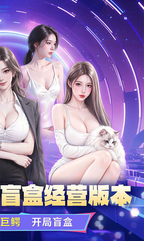 兰若情缘(0.05折开局拆盲盒)游戏截图2