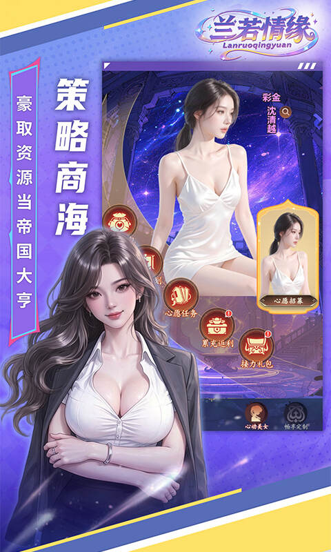 兰若情缘(0.05折开局拆盲盒)游戏截图4