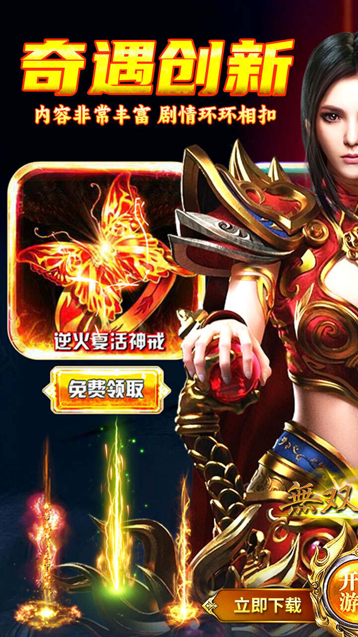 无双战车(天天1000免费版)游戏截图1