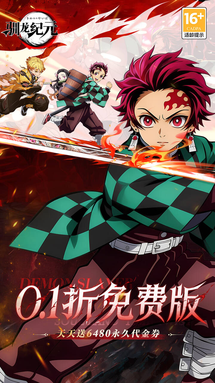 驯龙纪元(0.1折免费版)游戏截图1