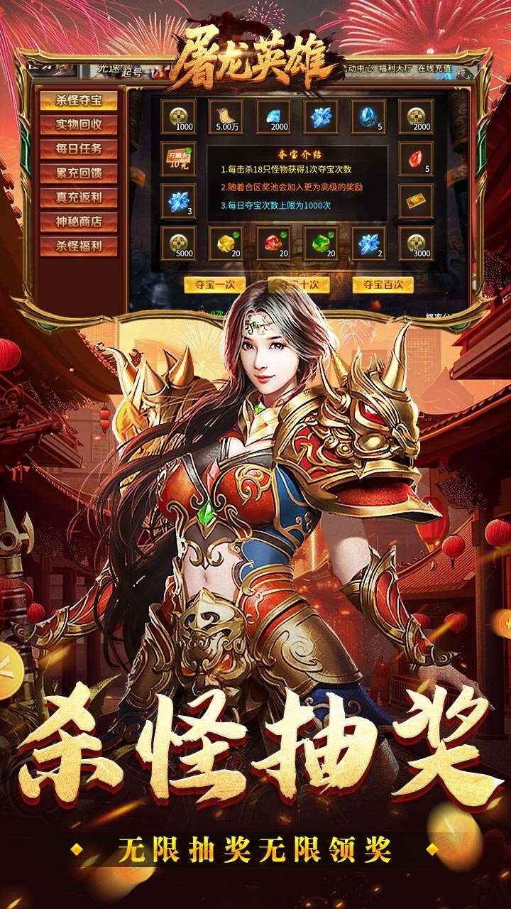 屠龙英雄(光速高爆无限刀)游戏截图5