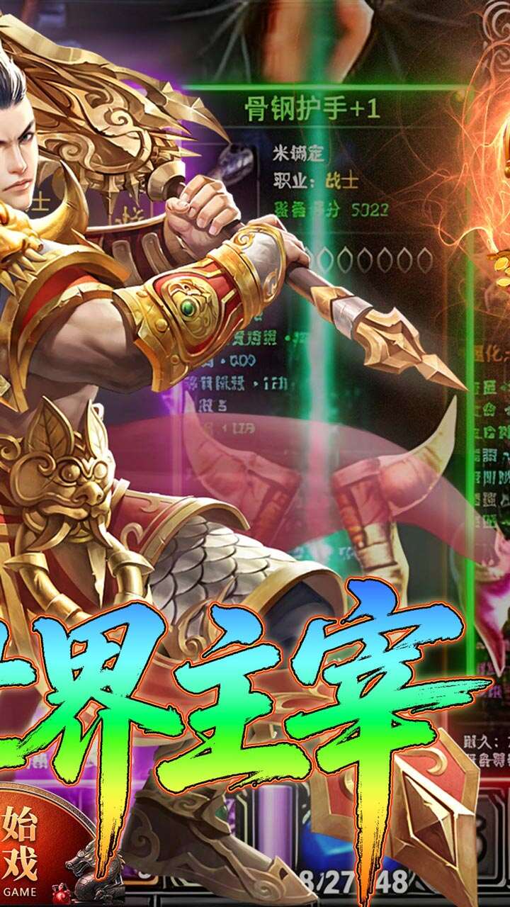 屠龙圣域(福利无限刀)游戏截图2