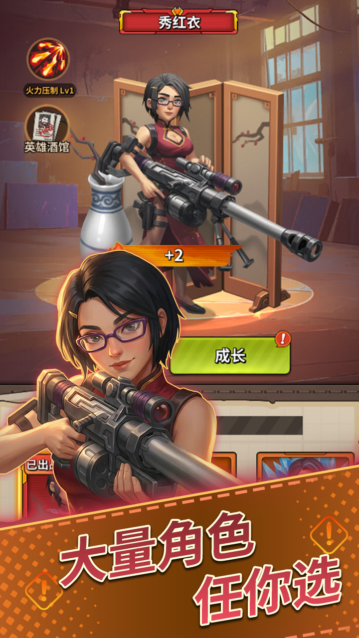 据点守卫(内置0.1折免费版)游戏截图3