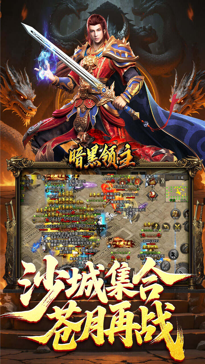 暗黑领主(青春玄马高爆)游戏截图4