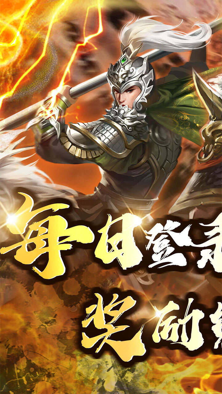 大秦帝国风云录(0.1折英雄集结)游戏截图1