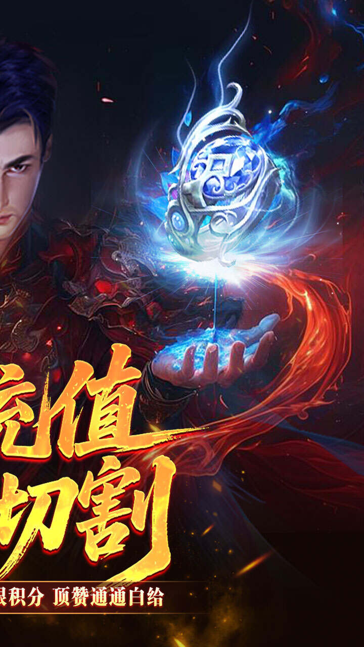 剑御龙城(飞剑爆充送神器)游戏截图2