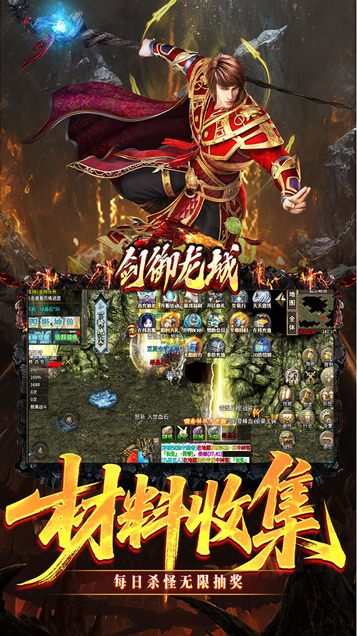 剑御龙城(飞剑爆充送神器)游戏截图5