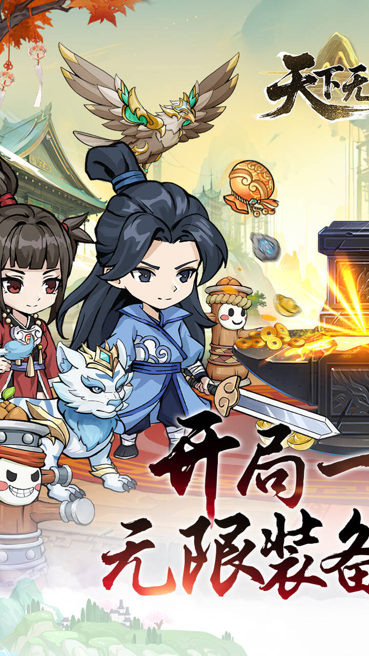 天下无双HD(0.1折天天送6480)游戏截图1
