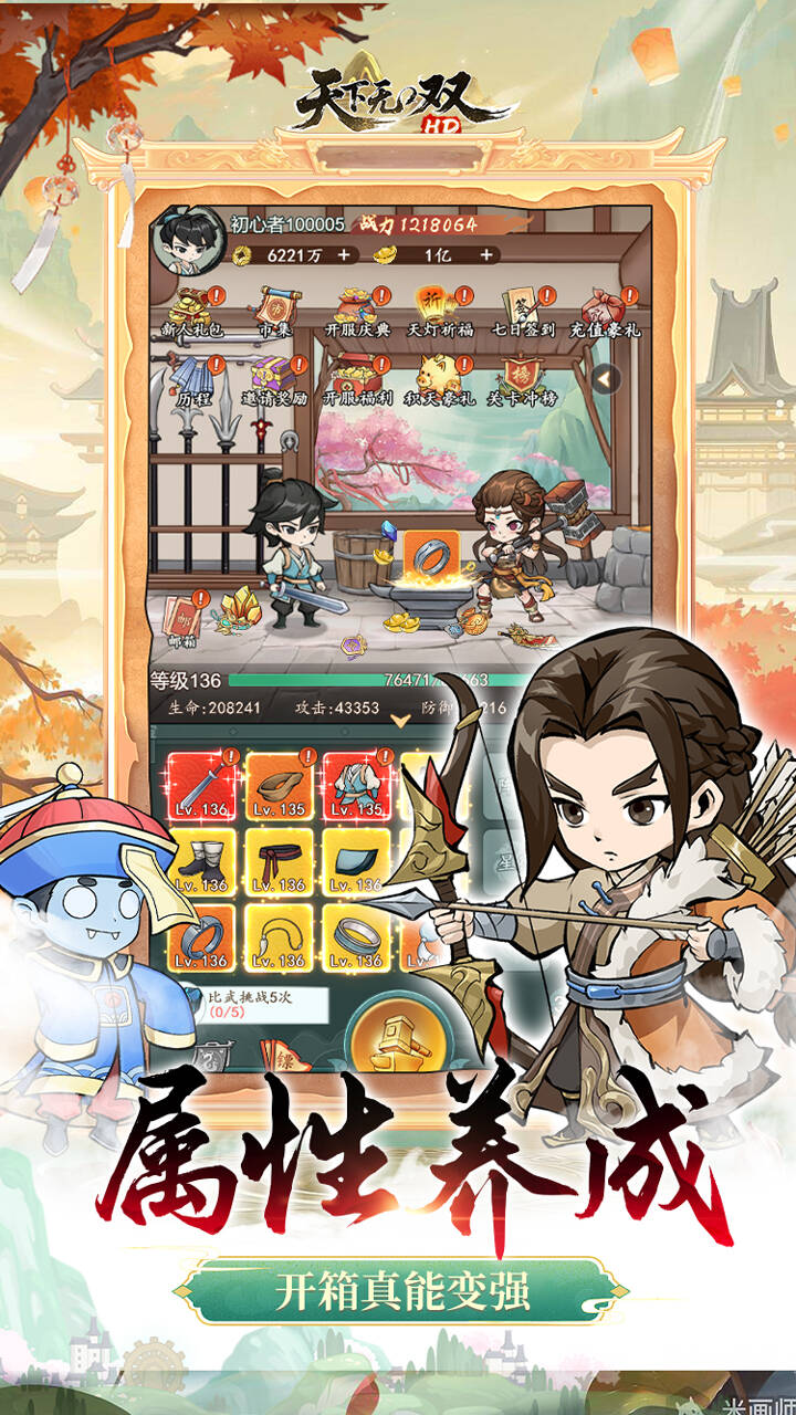 天下无双HD(0.1折天天送6480)游戏截图3