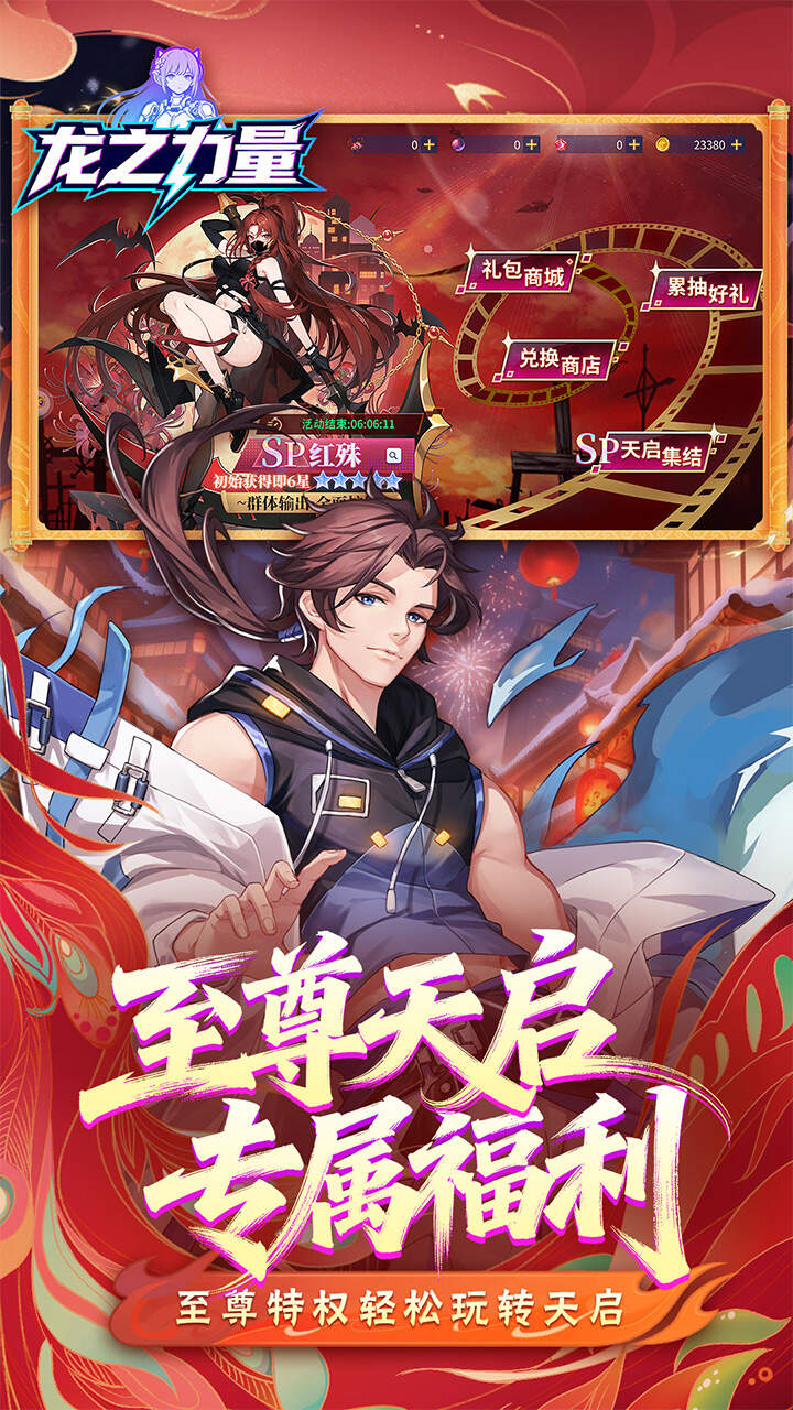 龙之力量(0.1折买断版)游戏截图4