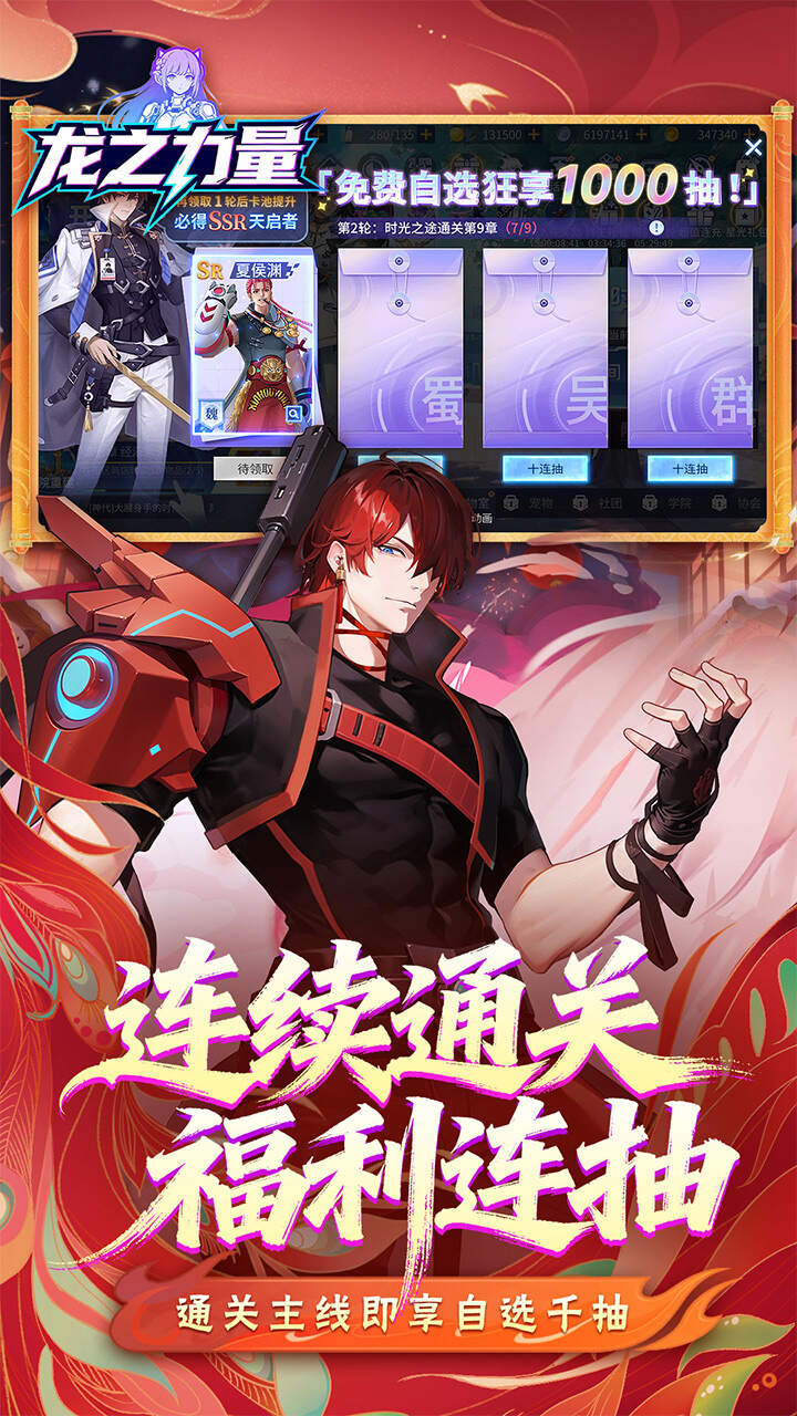 龙之力量(0.1折买断版)游戏截图5