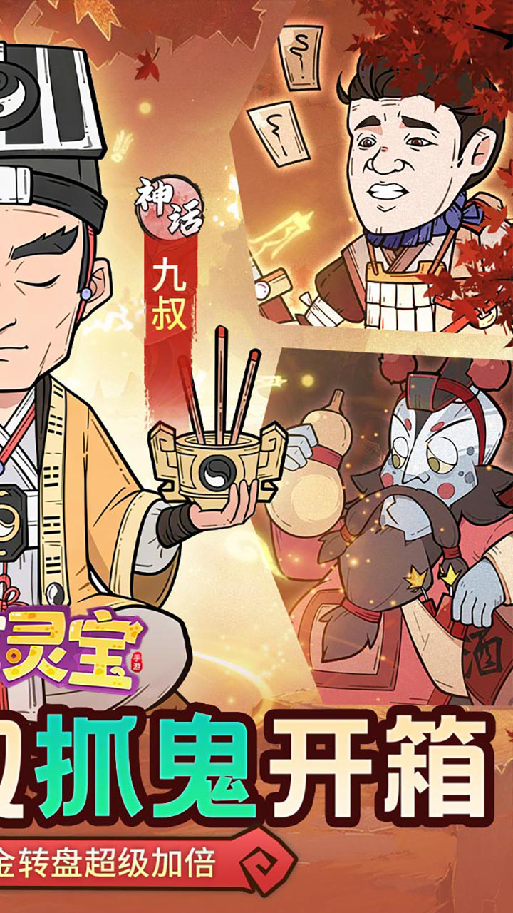 苍穹灵宝(0.1折送1000代金券)游戏截图2