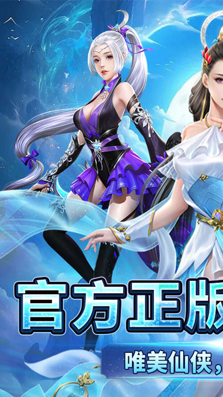 鹰击苍穹(0.05折武动神界)游戏截图1