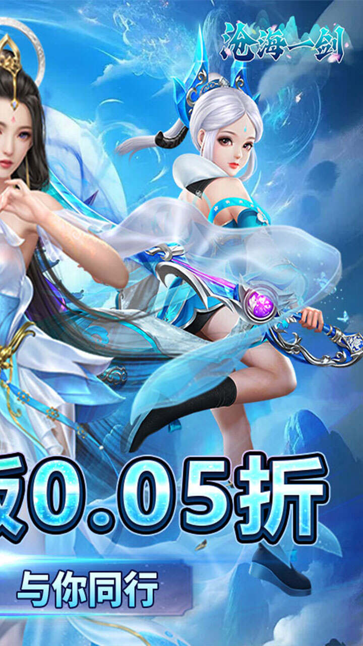 鹰击苍穹(0.05折武动神界)游戏截图2