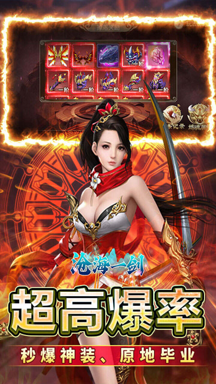 鹰击苍穹(0.05折武动神界)游戏截图3