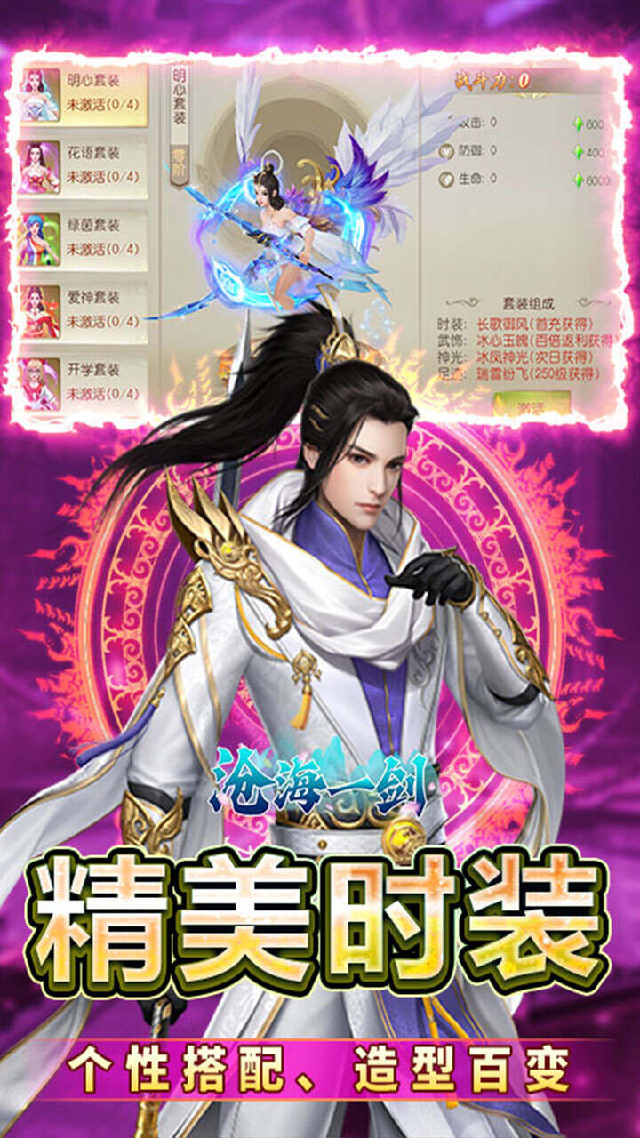 鹰击苍穹(0.05折武动神界)游戏截图4