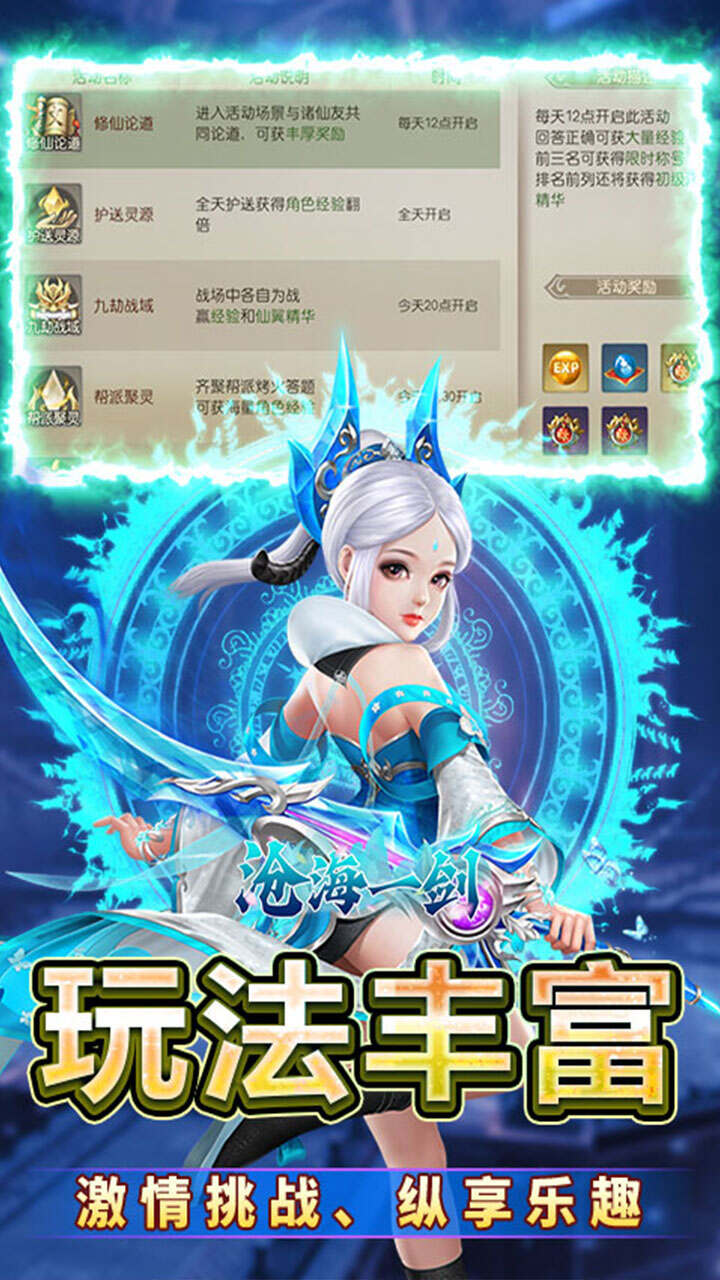 鹰击苍穹(0.05折武动神界)游戏截图5