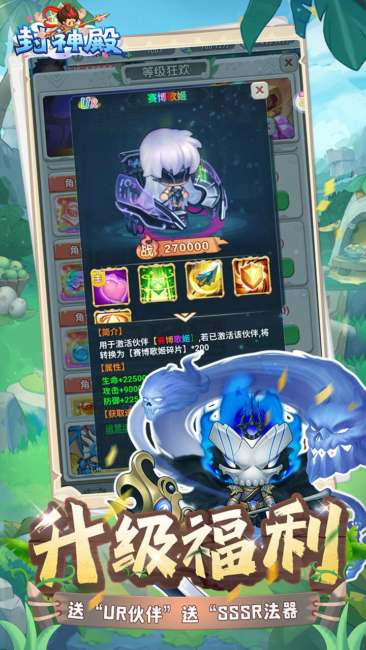 封神殿(0.1每日送648无门槛代金券)游戏截图5
