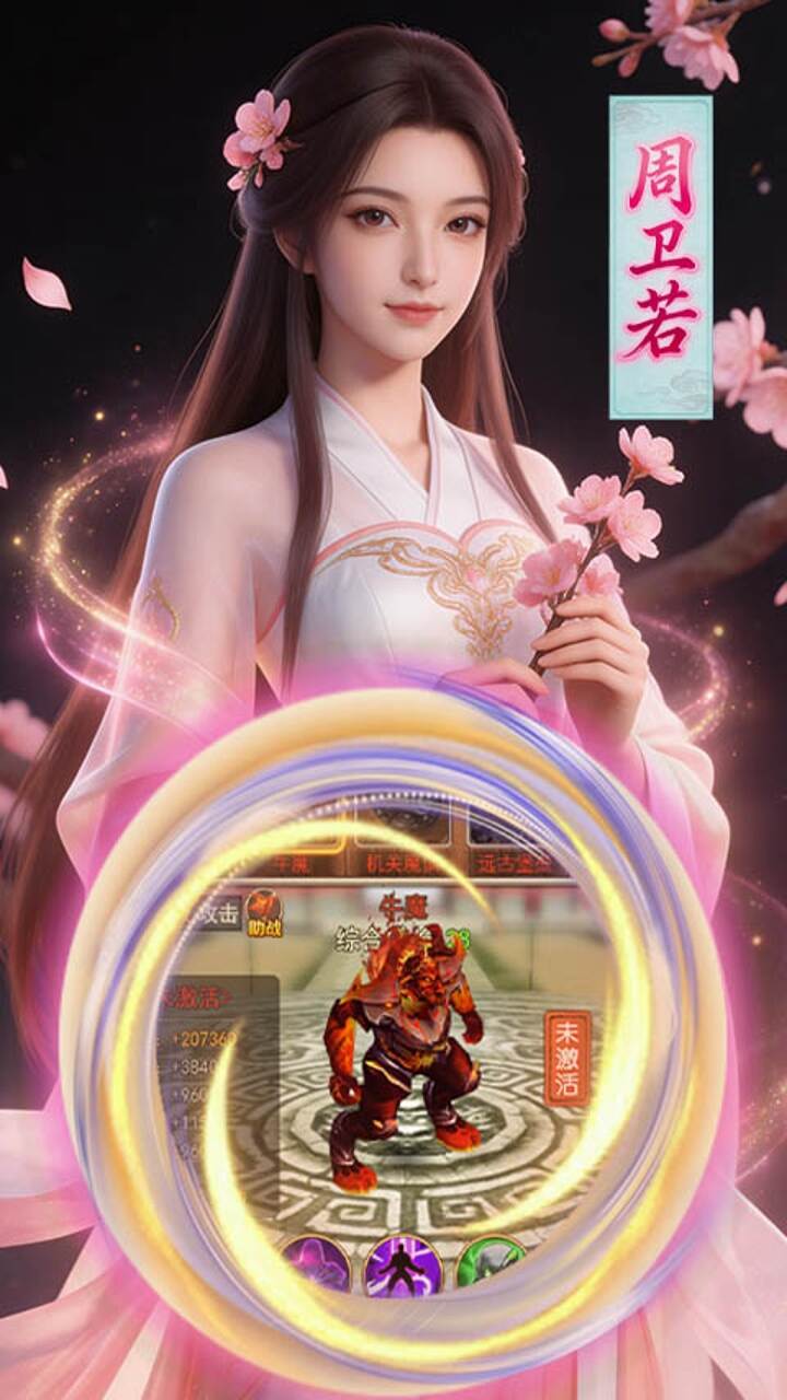 大武当之剑(无极问道)游戏截图1