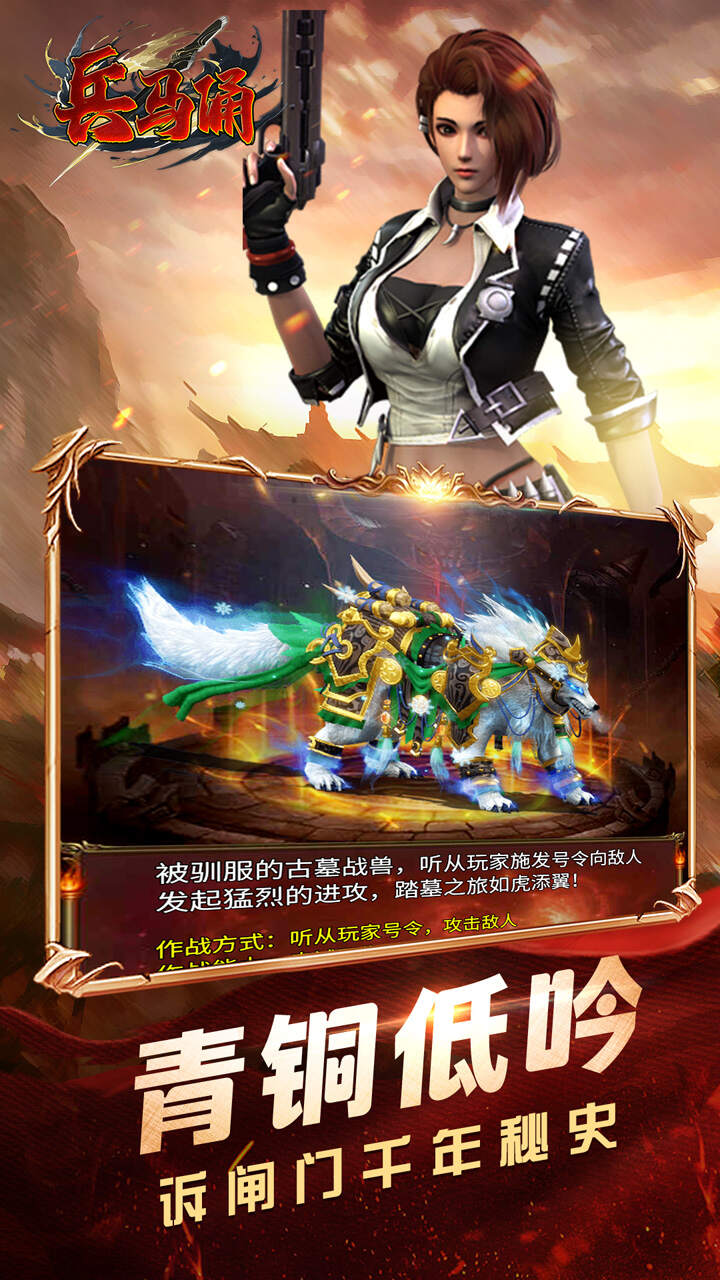 兵马俑(0.05折修真摸金)游戏截图3