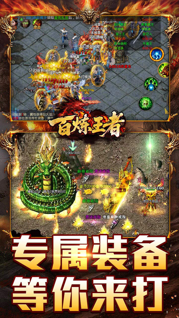 百炼王者(天佑烽火沉默)游戏截图3