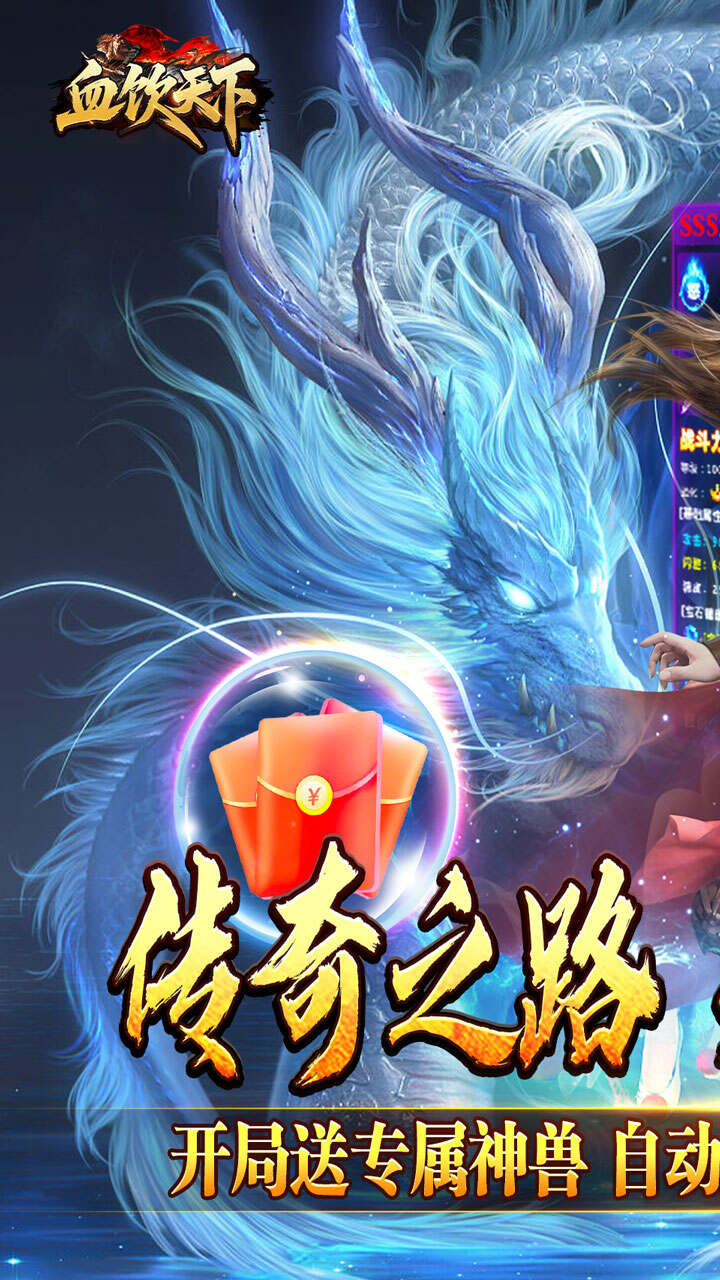 血饮天下(神技飞剑免费版)游戏截图1