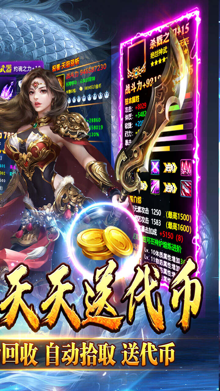 血饮天下(神技飞剑免费版)游戏截图2