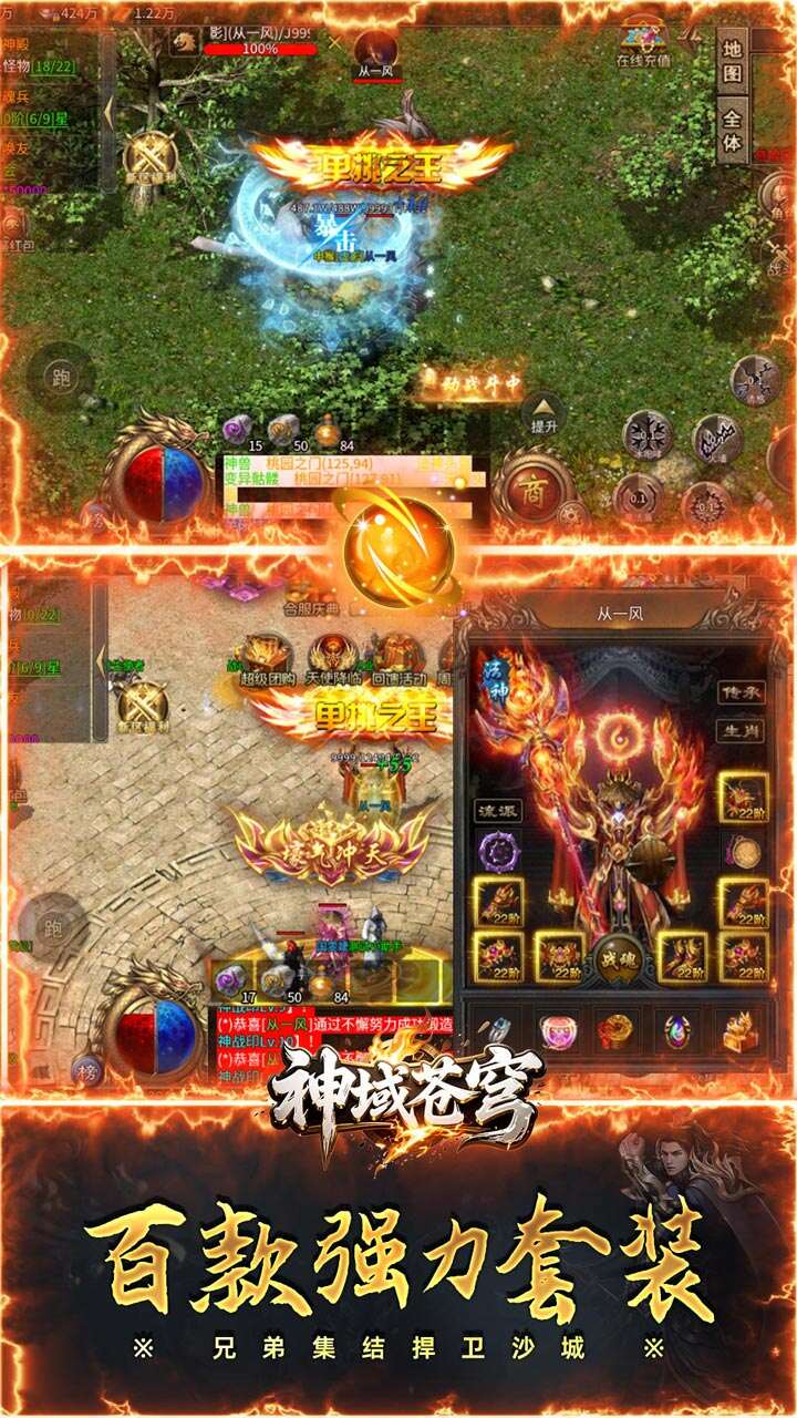 神域苍穹(多职业免费版)游戏截图3