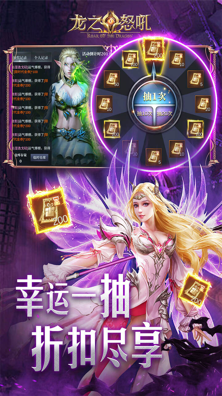 龙之怒吼(0.1折双形态激战)游戏截图4