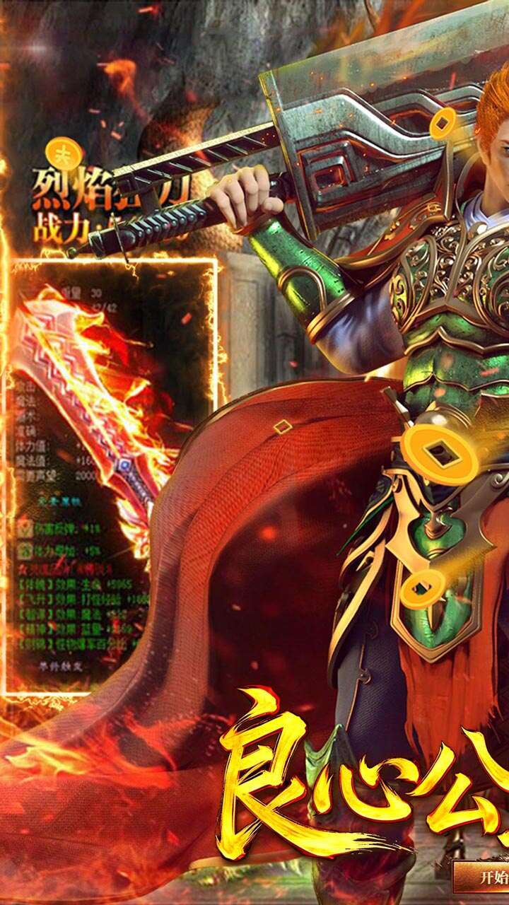 王者战神(乱入山海)游戏截图1