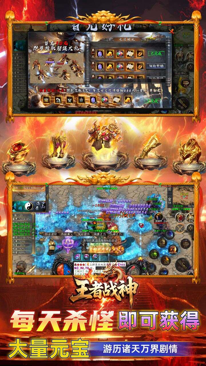 王者战神(乱入山海)游戏截图3