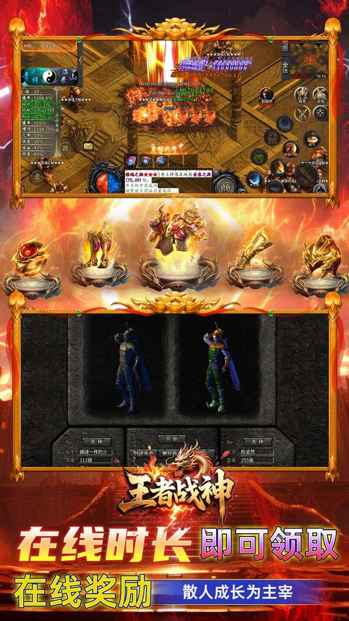 王者战神(乱入山海)游戏截图4