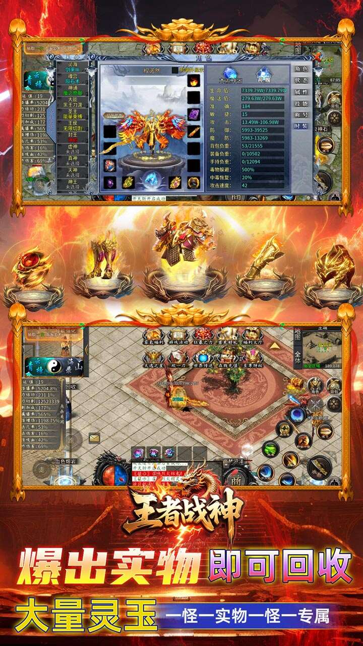 王者战神(乱入山海)游戏截图5