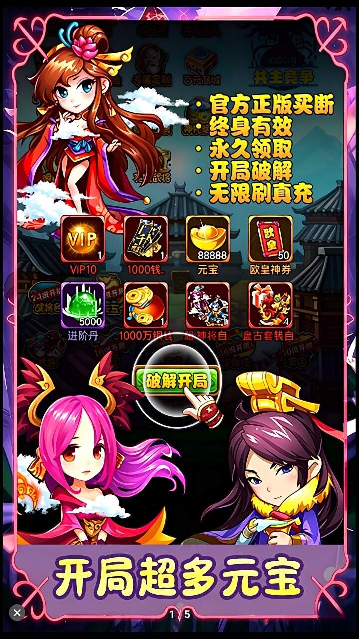 兵马俑(0.1折专属定制)游戏截图1