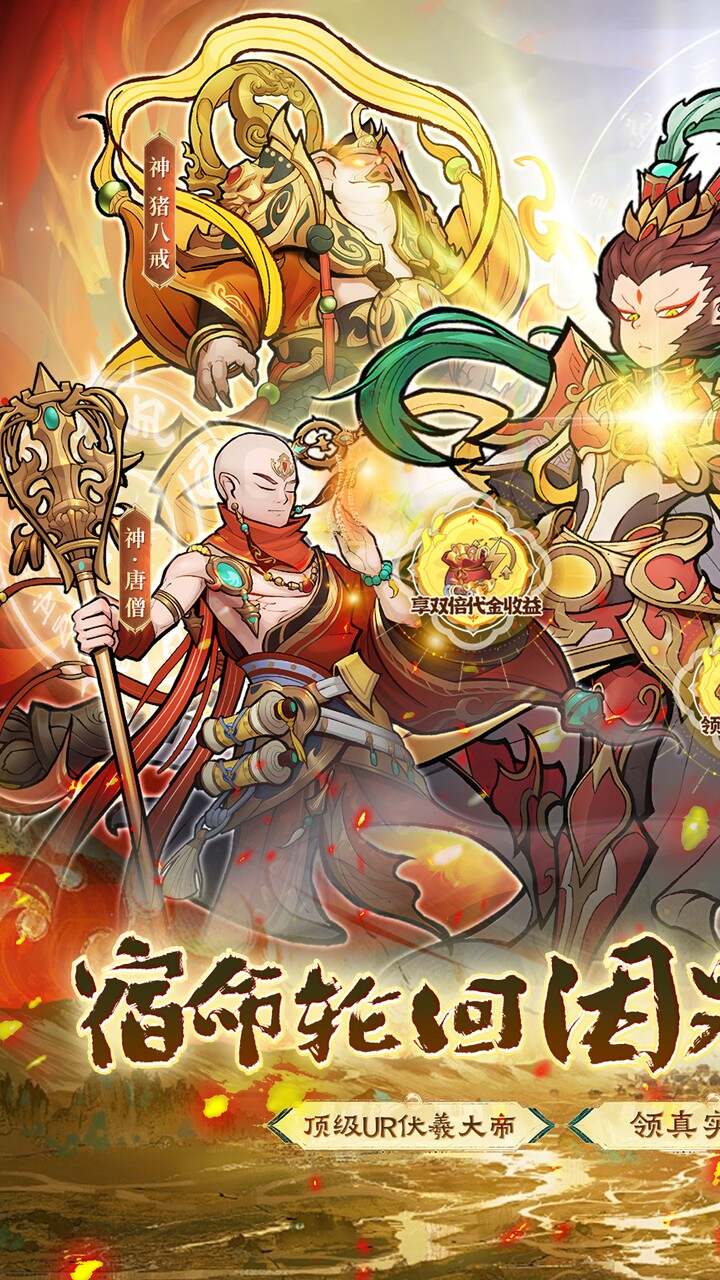 西游记之托塔天王(0.05双倍代金买断)游戏截图1