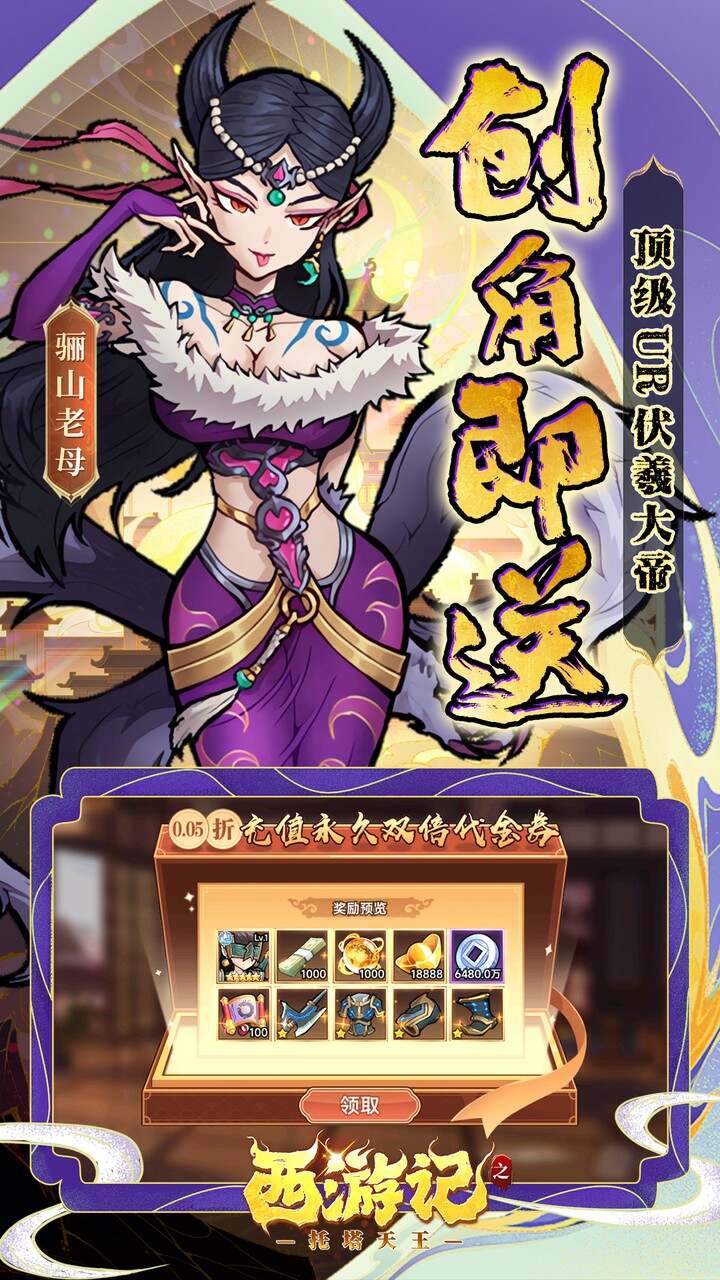 西游记之托塔天王(0.05双倍代金买断)游戏截图4