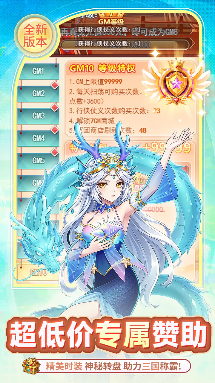 疾风大冒险(0.05折3000元全买断)游戏截图4