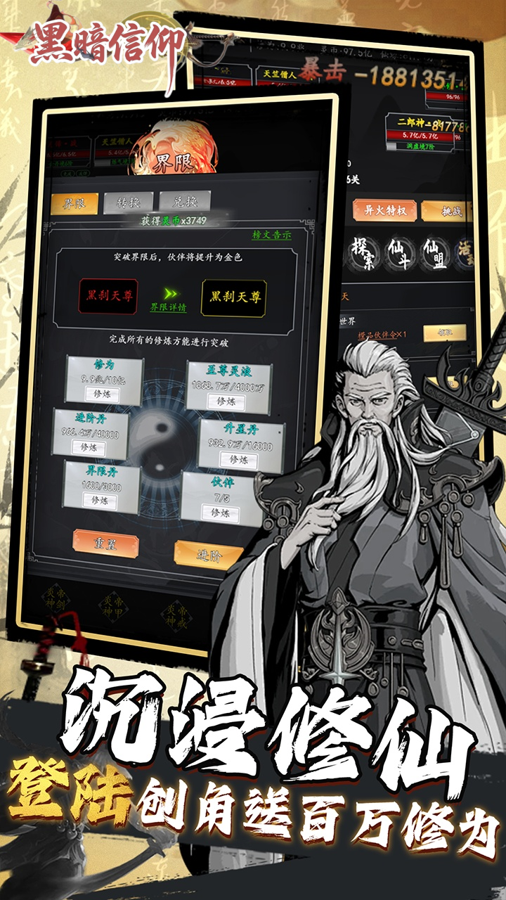黑暗信仰(0.05折买断版)游戏截图5