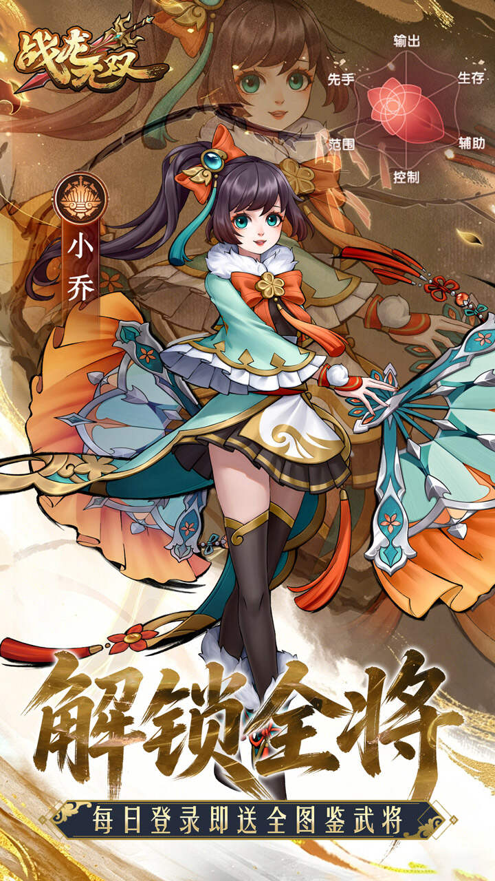 战龙无双(0元神话商城版)游戏截图2
