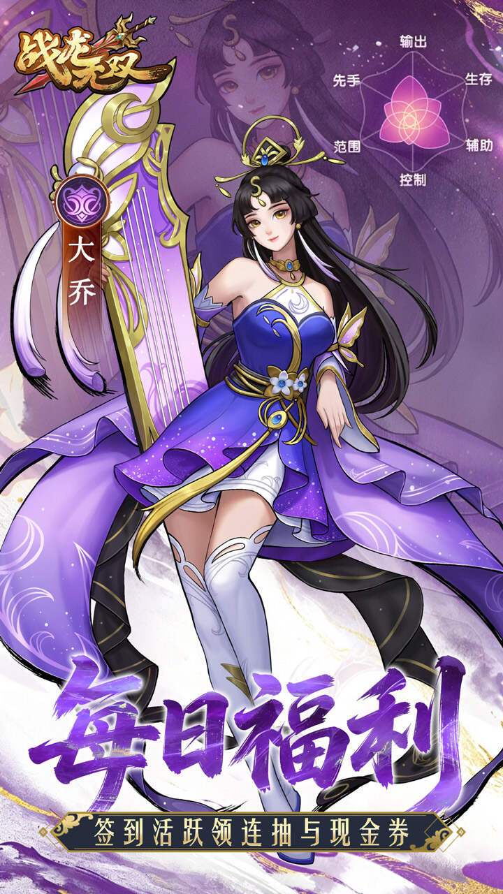 战龙无双(0元神话商城版)游戏截图3
