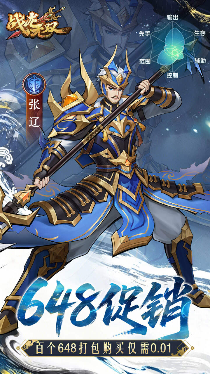 战龙无双(0元神话商城版)游戏截图5