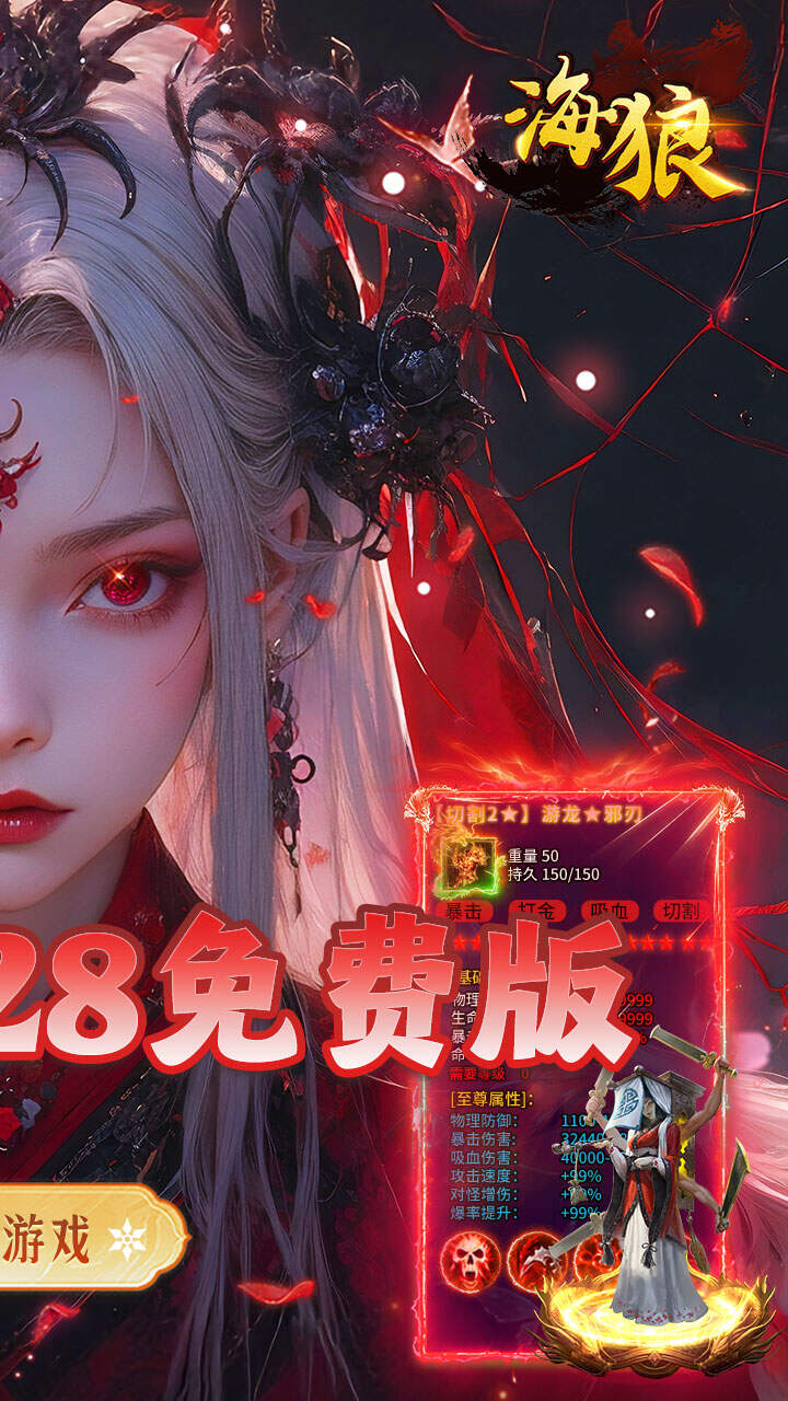 海狼(天天328免费版)游戏截图2