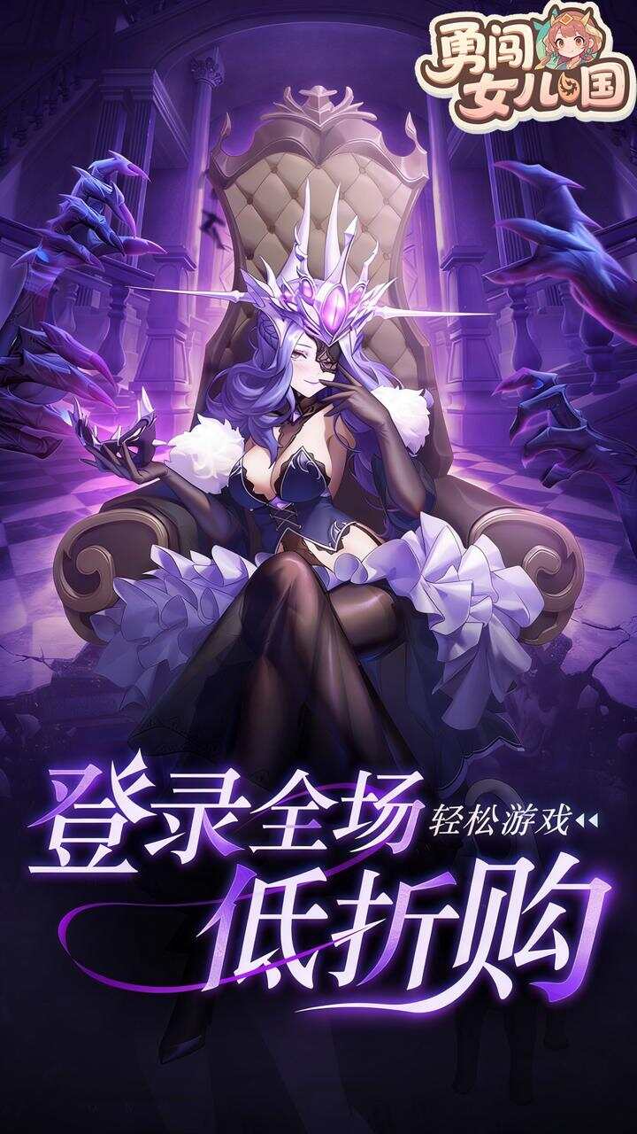 勇闯女儿国(0.1折苍空物语)游戏截图1