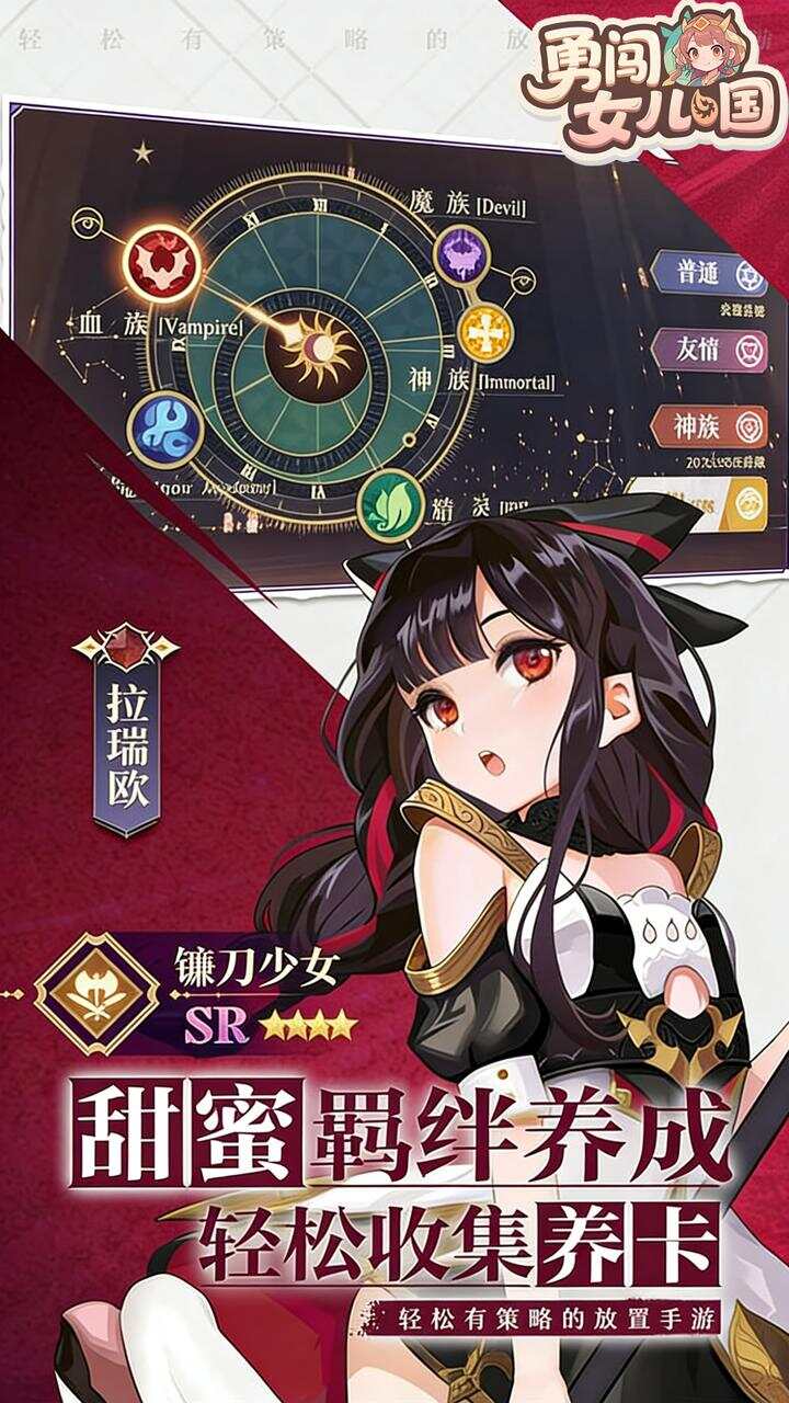 勇闯女儿国(0.1折苍空物语)游戏截图2