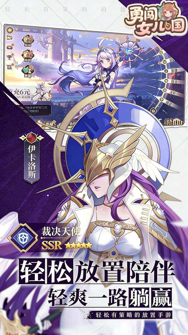 勇闯女儿国(0.1折苍空物语)游戏截图4