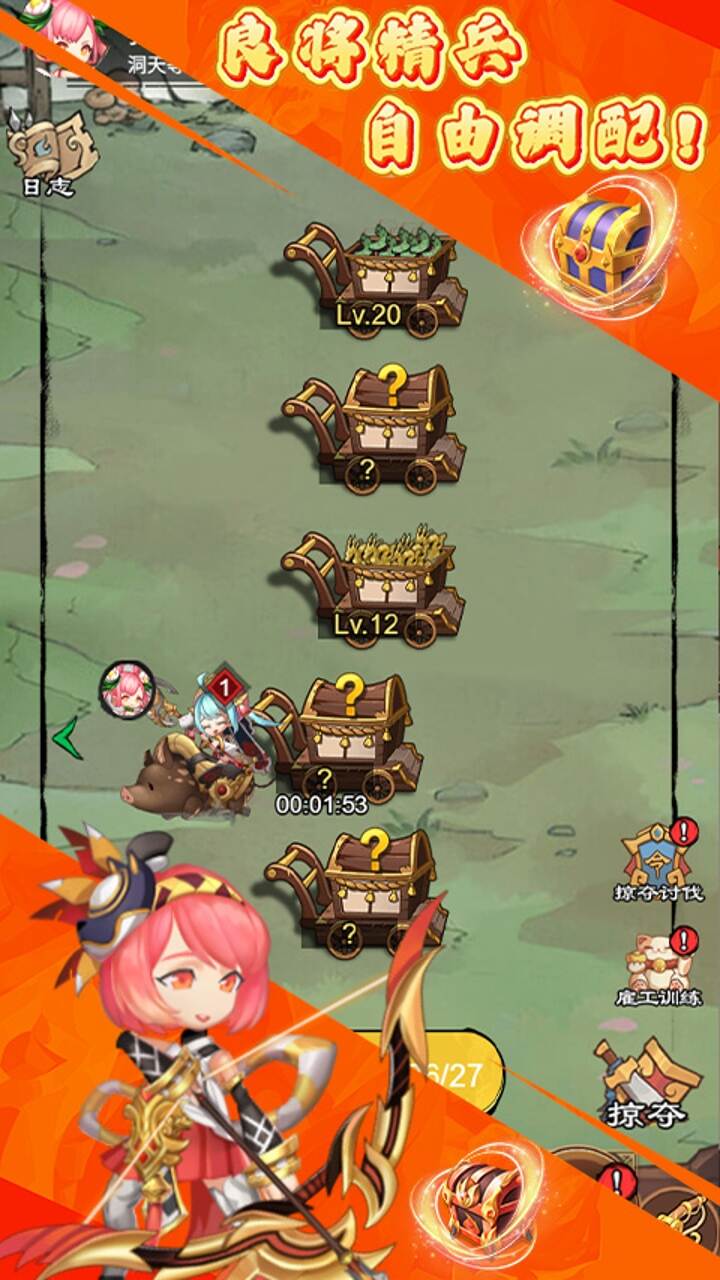 三国将无双(0.1折猛将争霸)游戏截图3