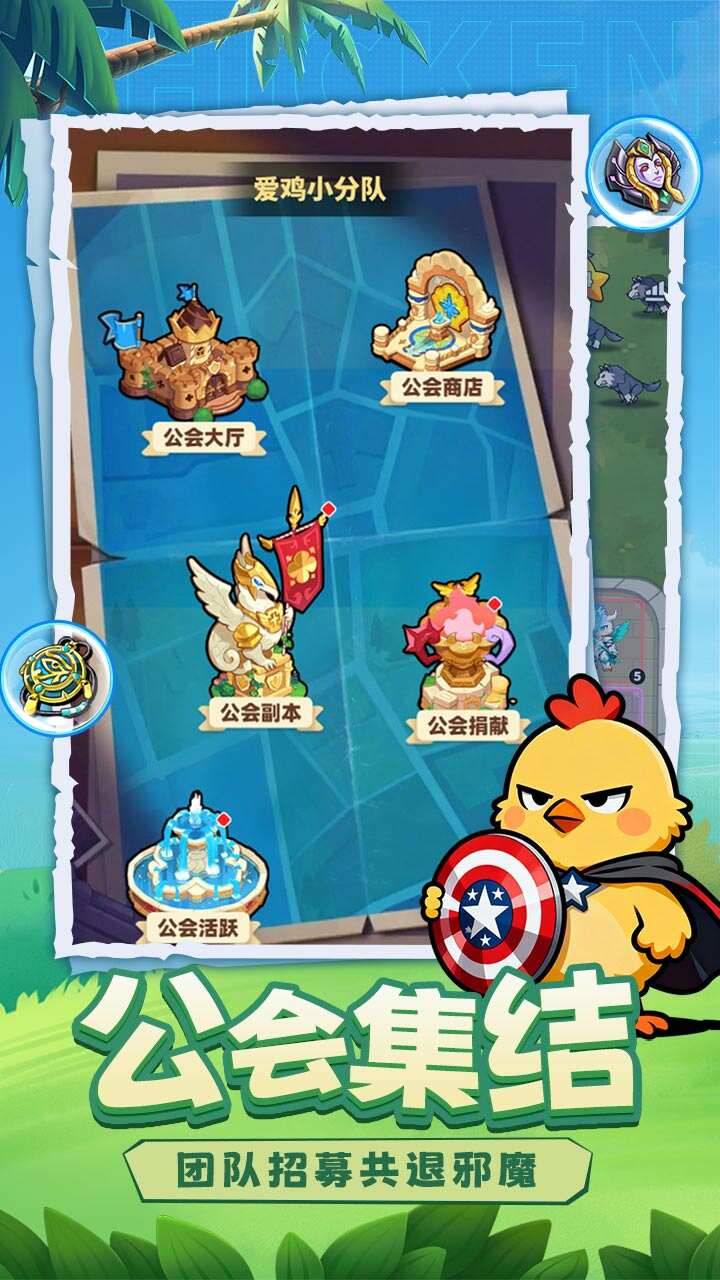 小鸡守卫游戏截图5