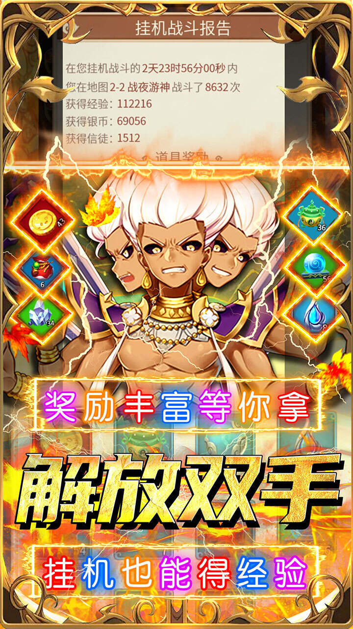 荣耀军团(0.05折百抽神将)游戏截图3