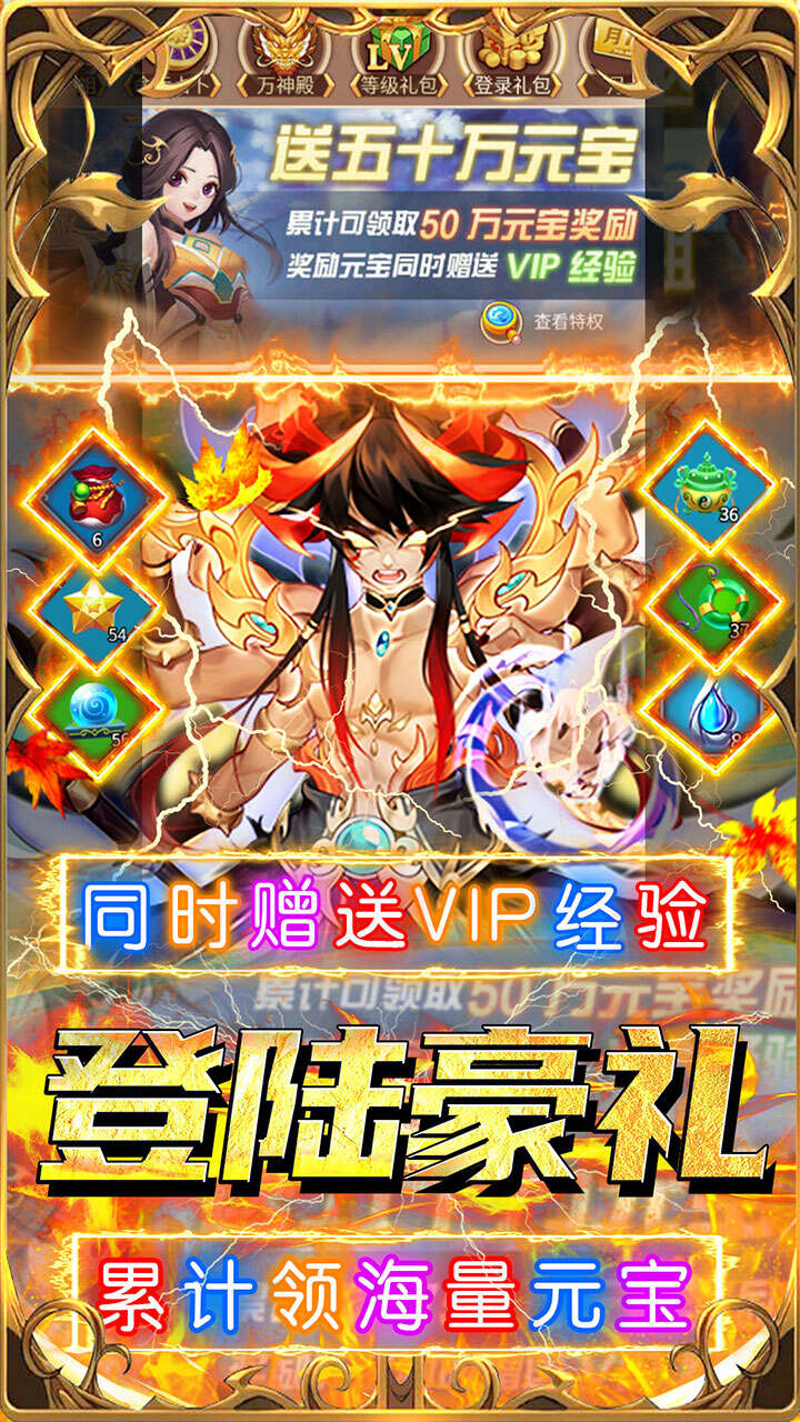 荣耀军团(0.05折百抽神将)游戏截图4